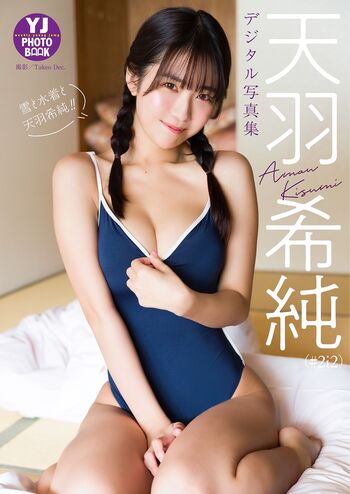 Full leaked Amau kisumi private onlyfans photo